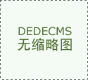 趋于成熟的环境下